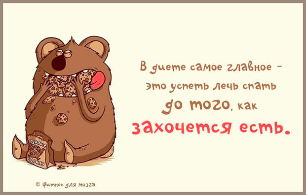 Совет дня