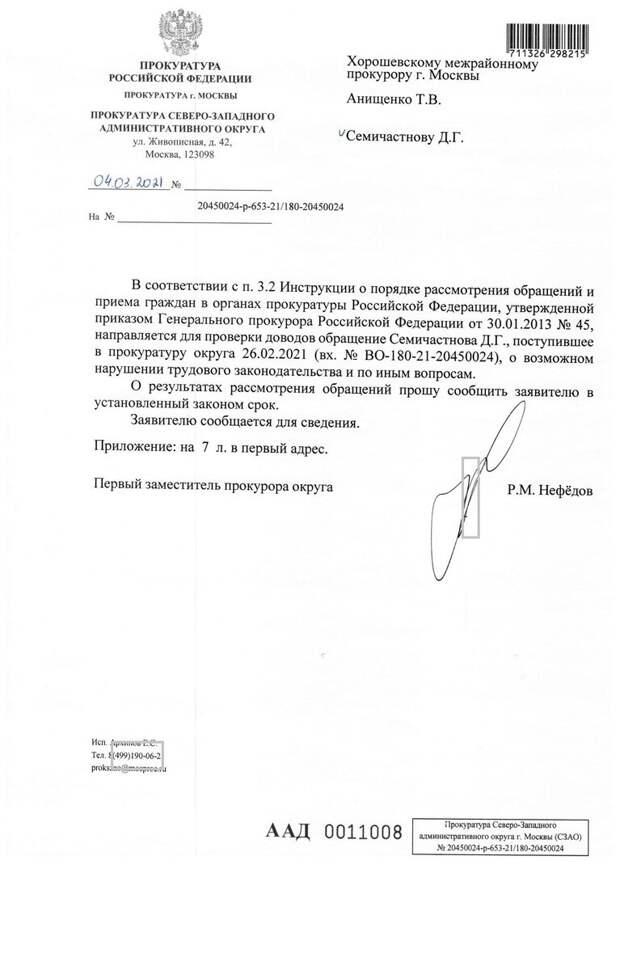 Чем может закончиться собеседование в банк Тинькофф на вакансию бухгалтера