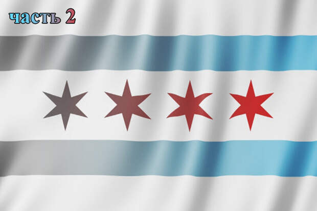 27 Лучших Занятий в Чикаго (2 Часть)