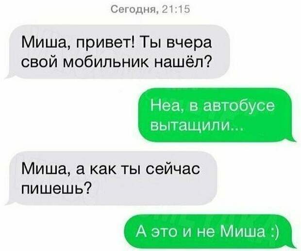 Парам-парапам-пам Парам-парапам-пам диалоги, переписка, прикол, смешные смс, смешные сообщения, смс, сообщения