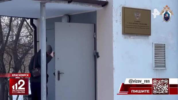 В Красноярске задержан второй участник аферы с похищением ребенка