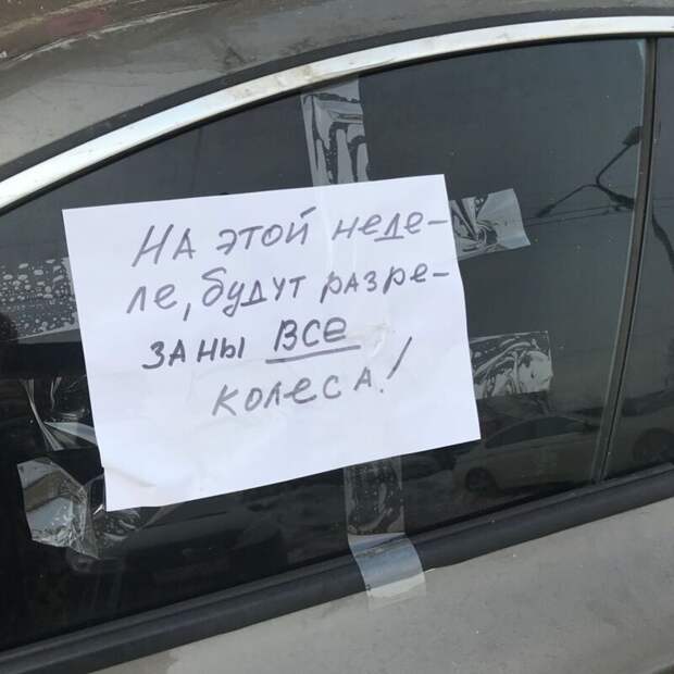 12. идиоты, мастер парковки, не повезло, неправильная парковка, парковка, прикол, фото