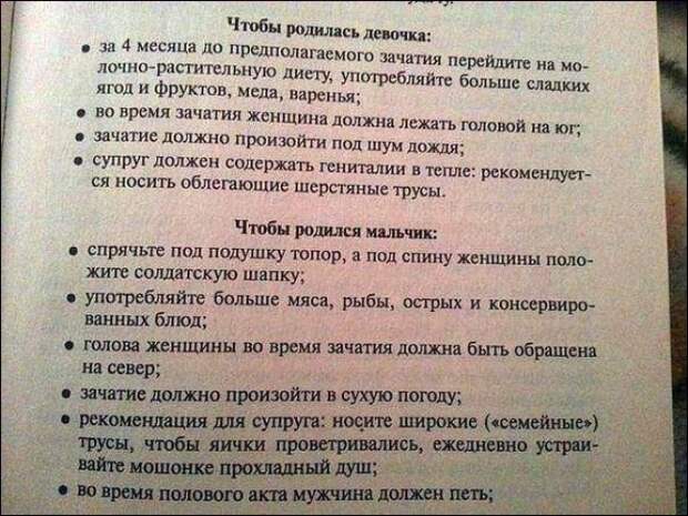 Волшебные народные советы. Излечат в миг! советы, юмор