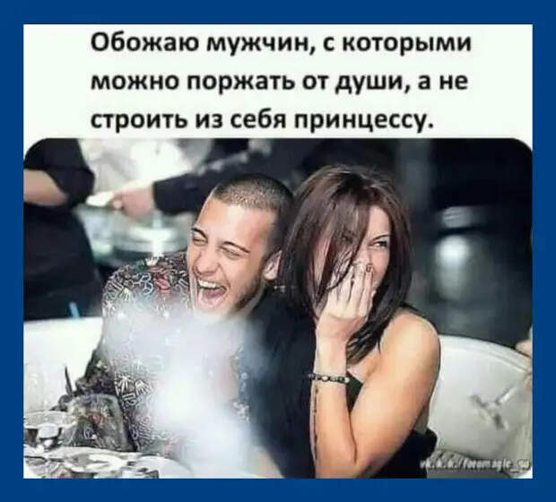 Хотите заставить женщину кричать, топать ногами и махать руками?...