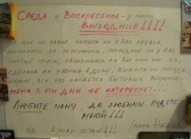 Женское чувство юмора