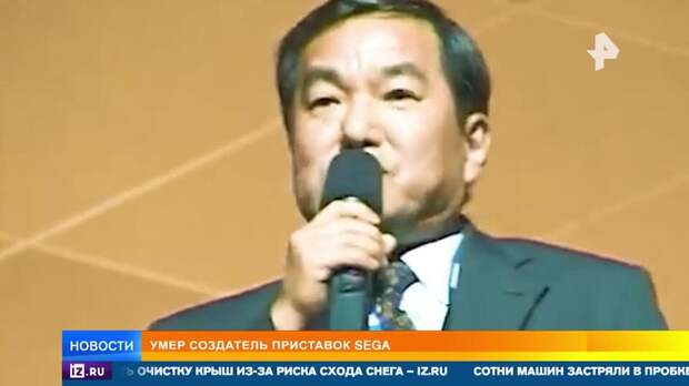 Умер создатель приставок Sega