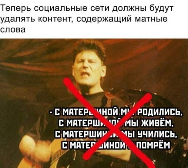 Тем временем, в социальных сетях продолжают активно обсуждать новый закон Тем временем, в социальных сетях продолжают активно обсуждать новый закон