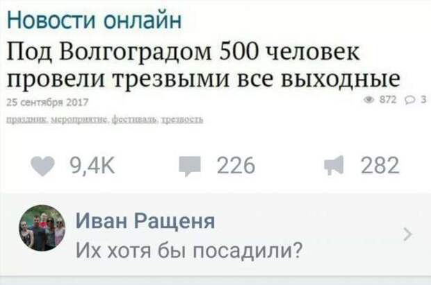 Смешные комментарии. Подборка chert-poberi-kom-chert-poberi-kom-39010919052020-16 картинка chert-poberi-kom-39010919052020-16