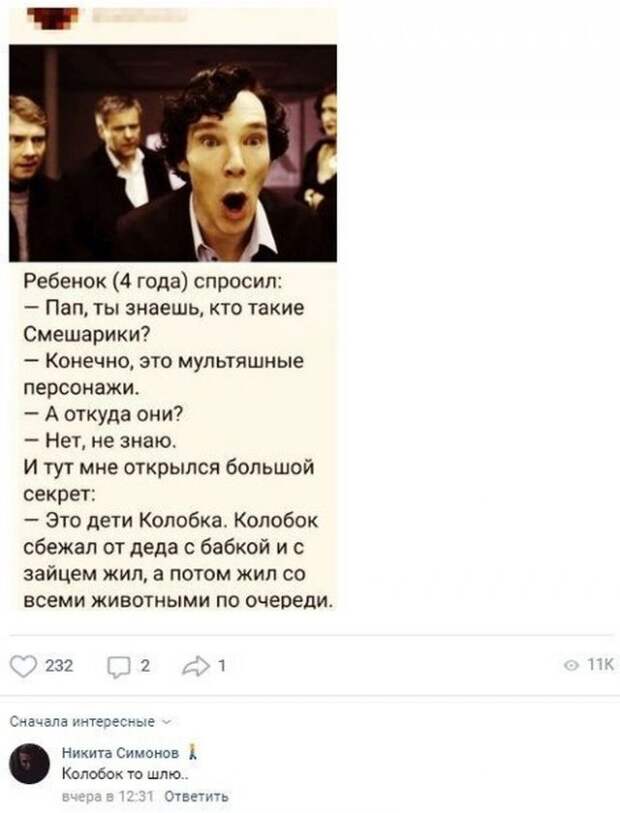 Смешные комментарии к постам в социальных сетях