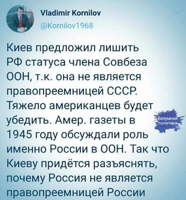 Политические картинки