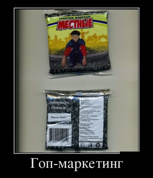 Демотиваторы