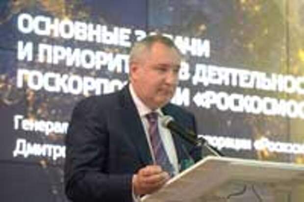 Экспансия, эффективность и здравый смысл: Рогозин реформирует Роскосмос