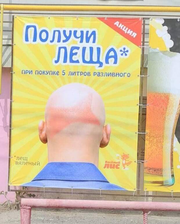 Смешные и странные решения маркетологов и дизайнеров рекламы
