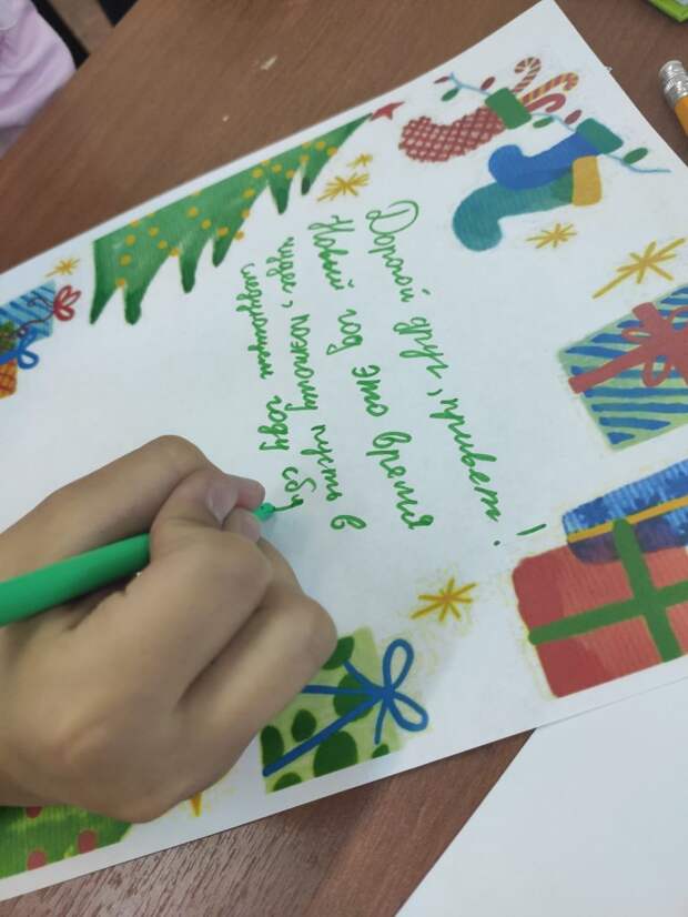 Школьники из Лианозова отправили письма поддержки в больницы и детские дома