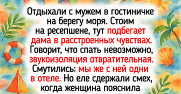 17 человек, которые забронировали номер в отеле, а попали в комедию