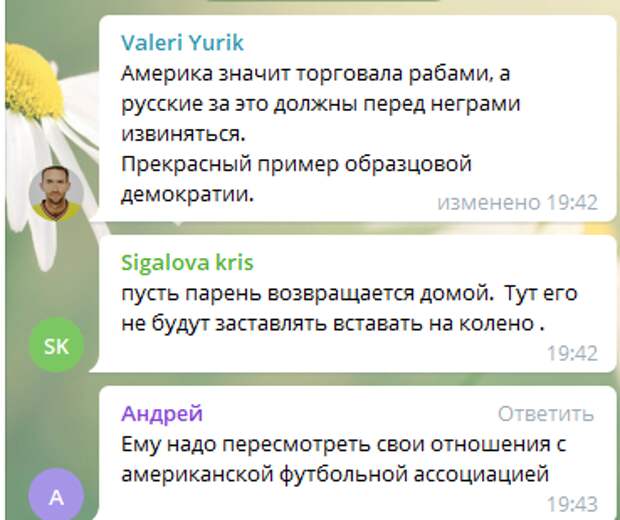 Янки пытались заставить русского футболиста Валерия Сарамутина встать на колени в поддержку движения против расизма