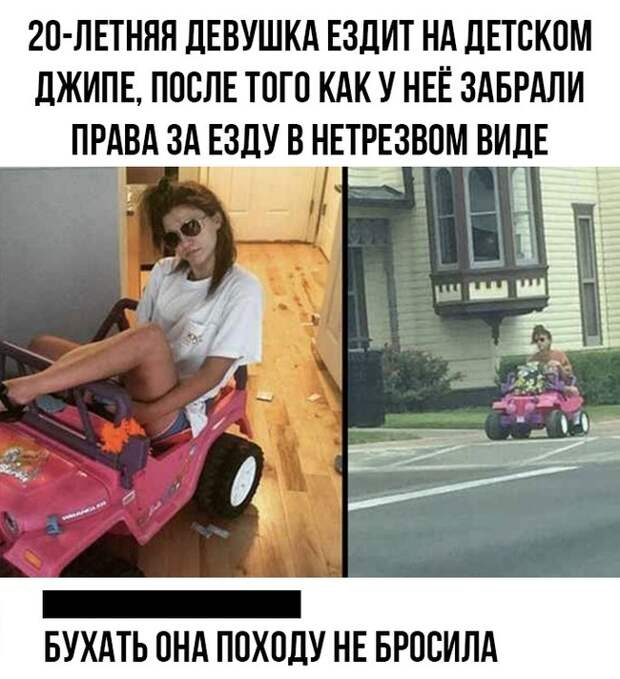 Определенно не бросила