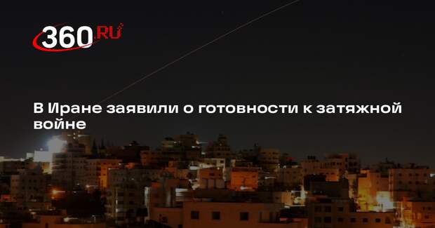 Лариджани: Иран, в отличие от США, подготовился к продолжительной войне