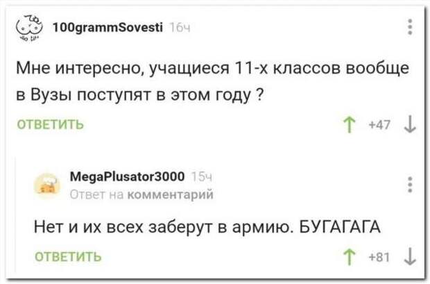 Смешные комментарии. Подборка chert-poberi-kom-chert-poberi-kom-39010919052020-1 картинка chert-poberi-kom-39010919052020-1