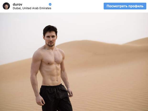 Павел Дуров. Скриншот из соцсетей