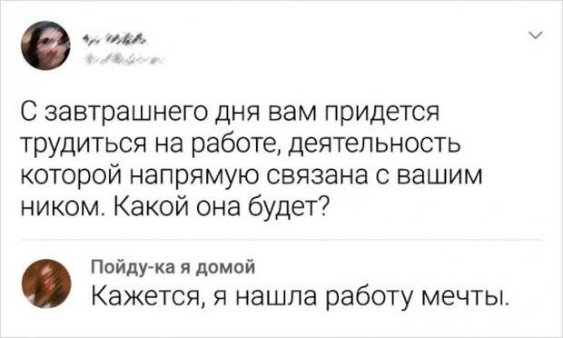 комментарий про работу
