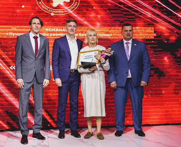 В Крыму наградили победителей юбилейной туристской премии «Признание года»: кто в списке