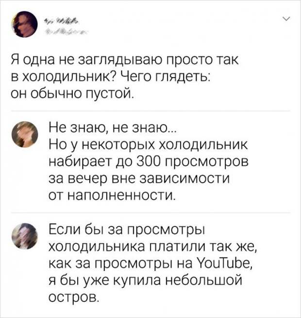 комментарий про холодильник