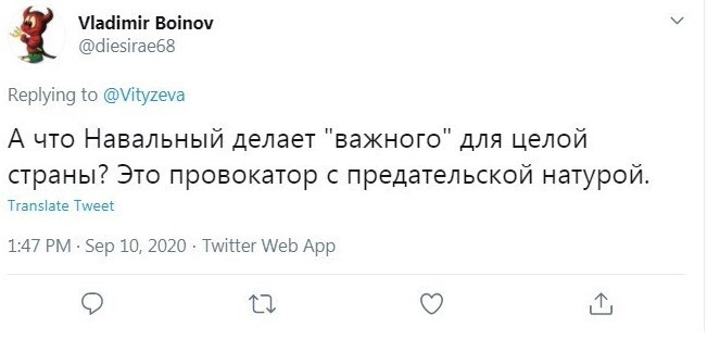 13. Отношение к Навальному в России очень разное