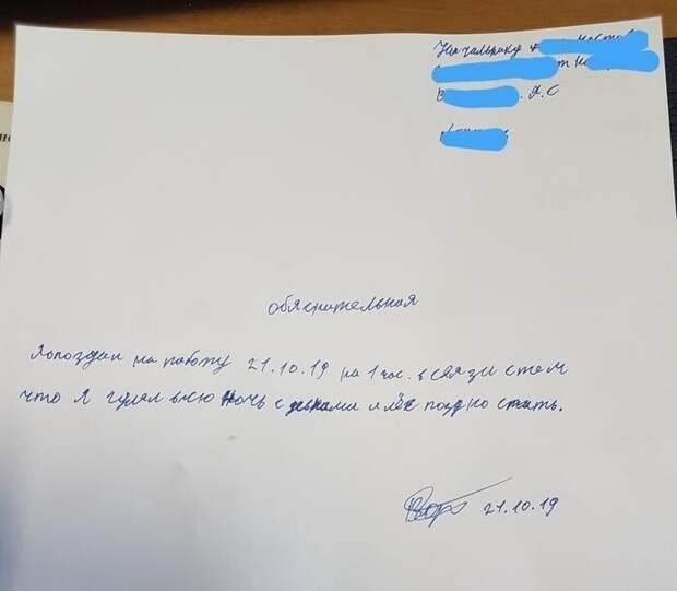 Рукописные документы, на которые без улыбки не глянешь Рукописные документы, на которые без улыбки не глянешь
