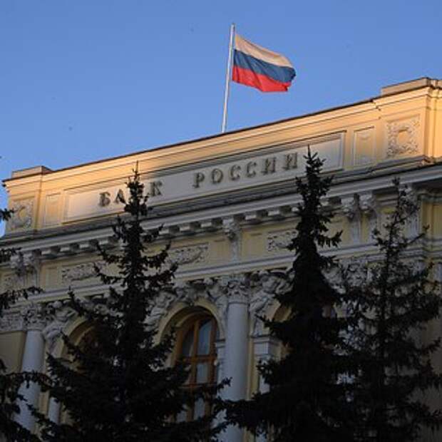 Центробанк России сохранил ключевую ставку