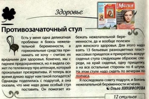 Народная мудрость. Настоящее торжество маразма!