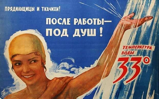 «Мойте руки»: 10 самых актуальных советских плакатов
