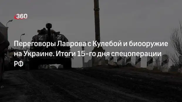 Минобороны показало данные о разработках на Украине образцов биооружия