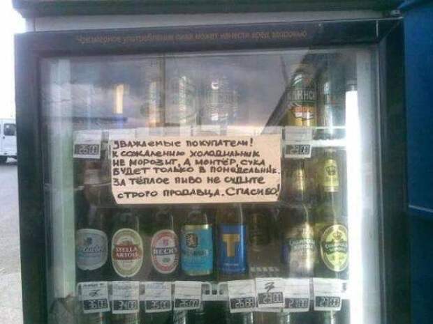 Бредовые надписи