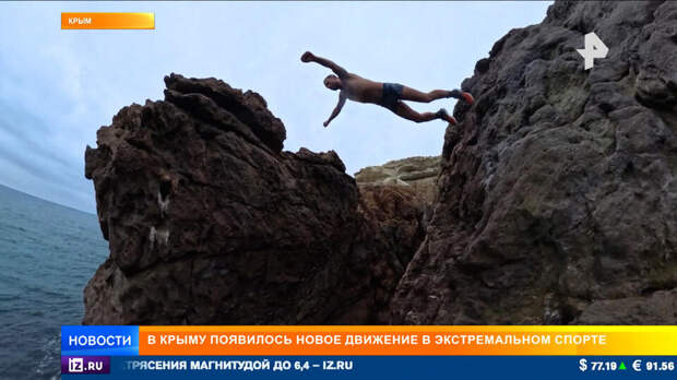Новое движение в спорте: экстремалы прыгают в ледяное море с 20-метровых скал