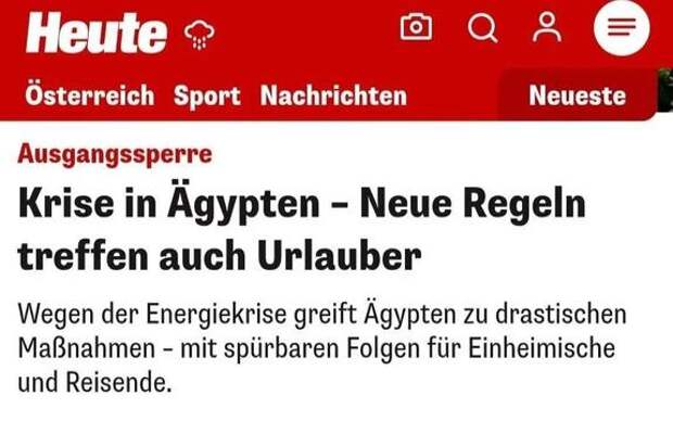 Египет тушит свет: страна вводит комендантский час из-за цен на нефть