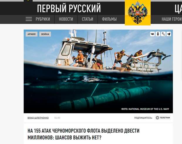 НА УНИЧТОЖЕНИЕ РУССКОГО ФЛОТА ЛОНДОНУ ДЕНЕГ НЕ ЖАЛЬ. СКРИН С САЙТА TSARGRAD.TV