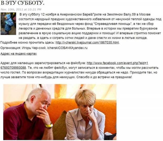 Доктор Лиза и все-все-все: О методах формирования лидеров пятой колонны