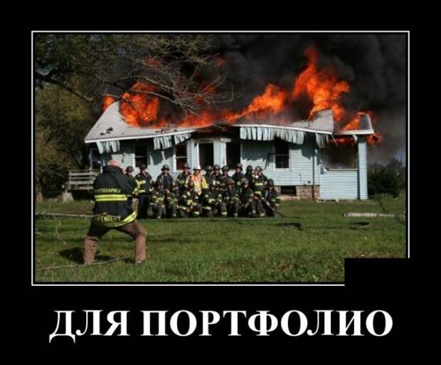 Демотиваторы (30 фото)