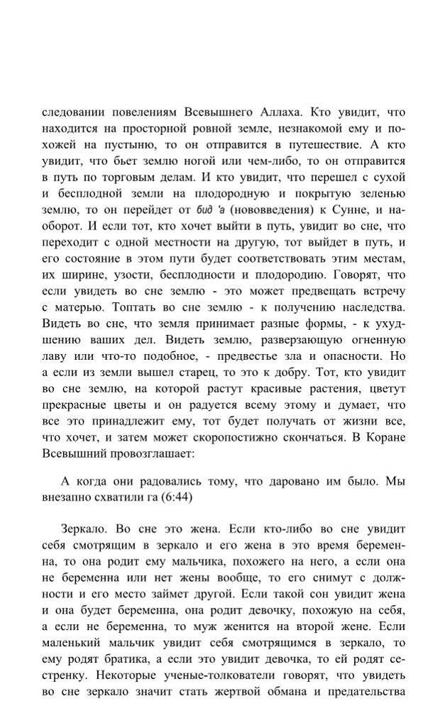 Покой пьет воду а беспокойство мед толкование 