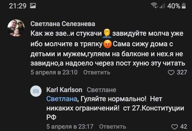Жить по законам или по понятиям