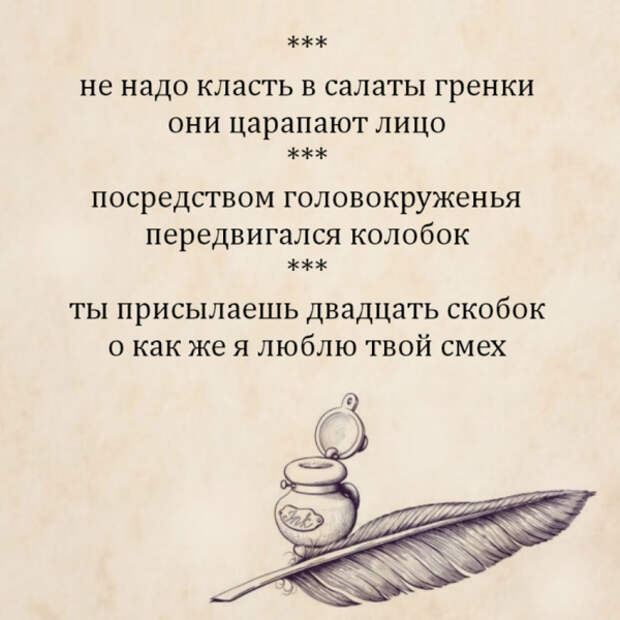 Смешные двустишия - INFOnotes