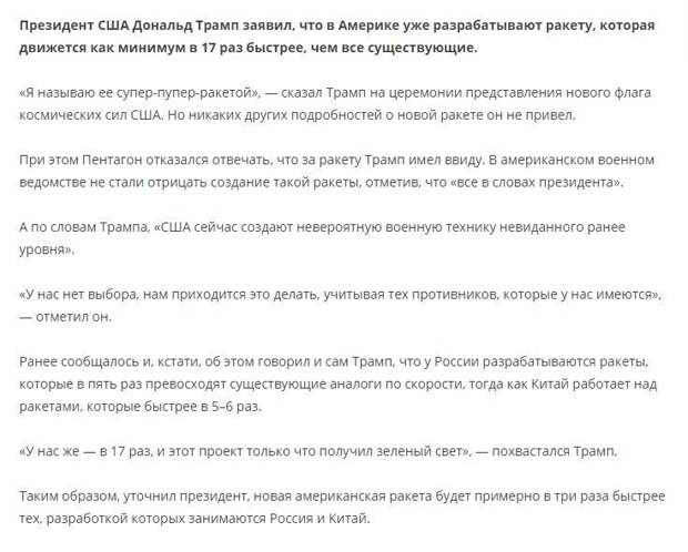 Политические картинки