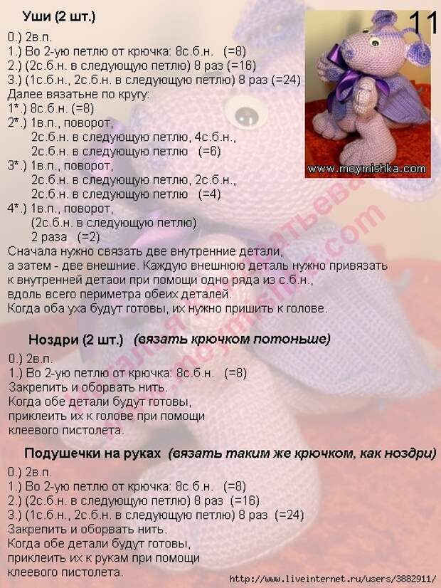 3 (525x700, 378Kb)