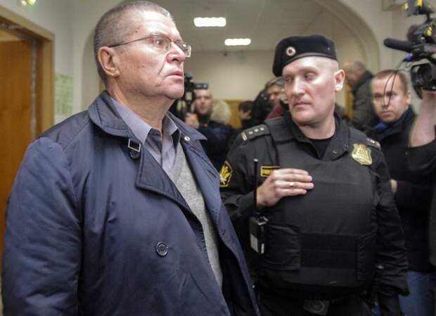Арестованное имущество Улюкаева оценили более чем в 500 млн руб