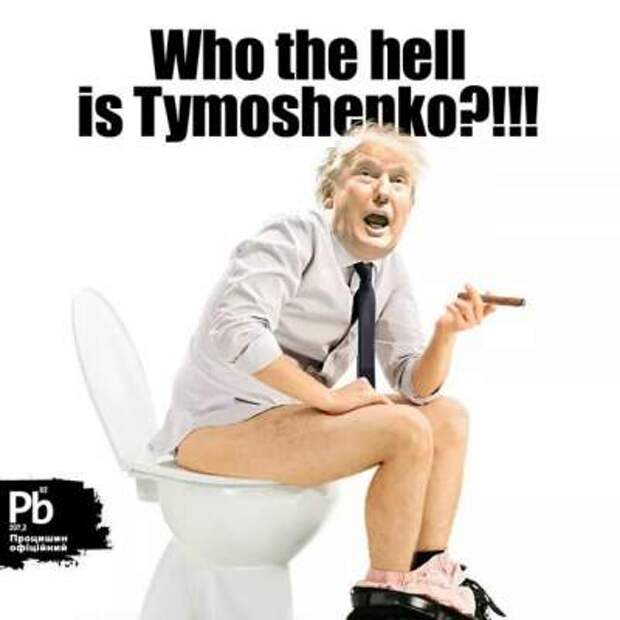 Смешные фотожабы на встречу Трампа и Тимошенко "взорвали" Сеть