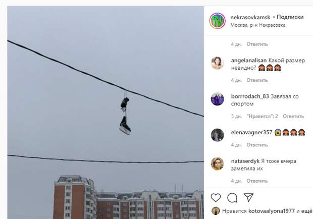 Фото дня: в Некрасовке коньки умудрились забросить на провода