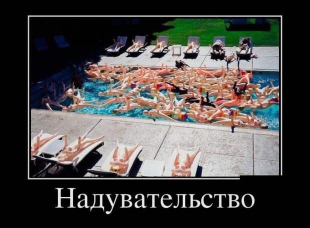 Демотиваторы