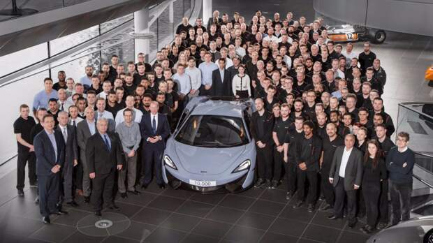McLaren выпустил 10-тысячный автомобиль