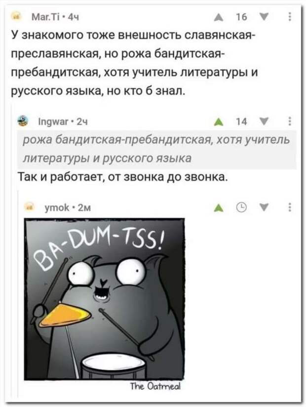 Смешные комментарии. Подборка chert-poberi-kom-chert-poberi-kom-27520230052020-13 картинка chert-poberi-kom-27520230052020-13